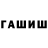 ГЕРОИН хмурый Kwat Wladimir