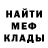 Метадон кристалл Emil Nau
