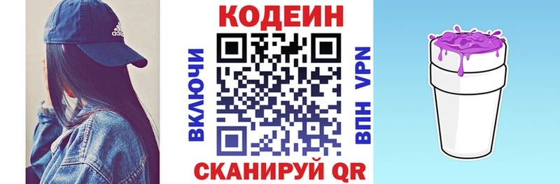 где можно купить наркотик  это формула  Кодеин напиток Lean (лин)  Туран 