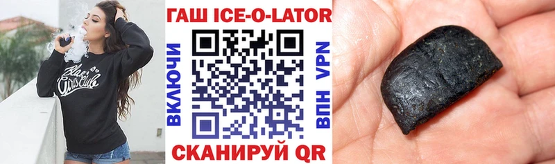 ГАШ Ice-O-Lator Туран
